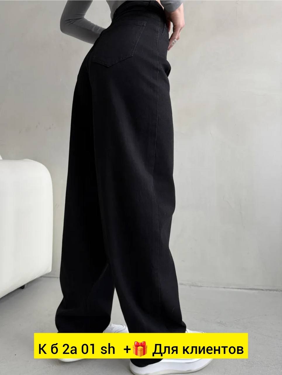 джинсы женские,брюки джинсы,джинсы женские черные,джинсы брюки женские,джинсы мом