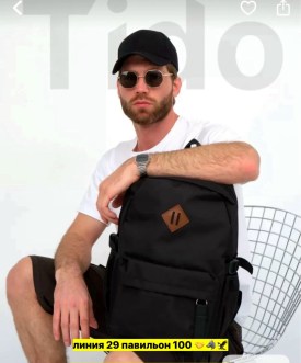 Сумка
