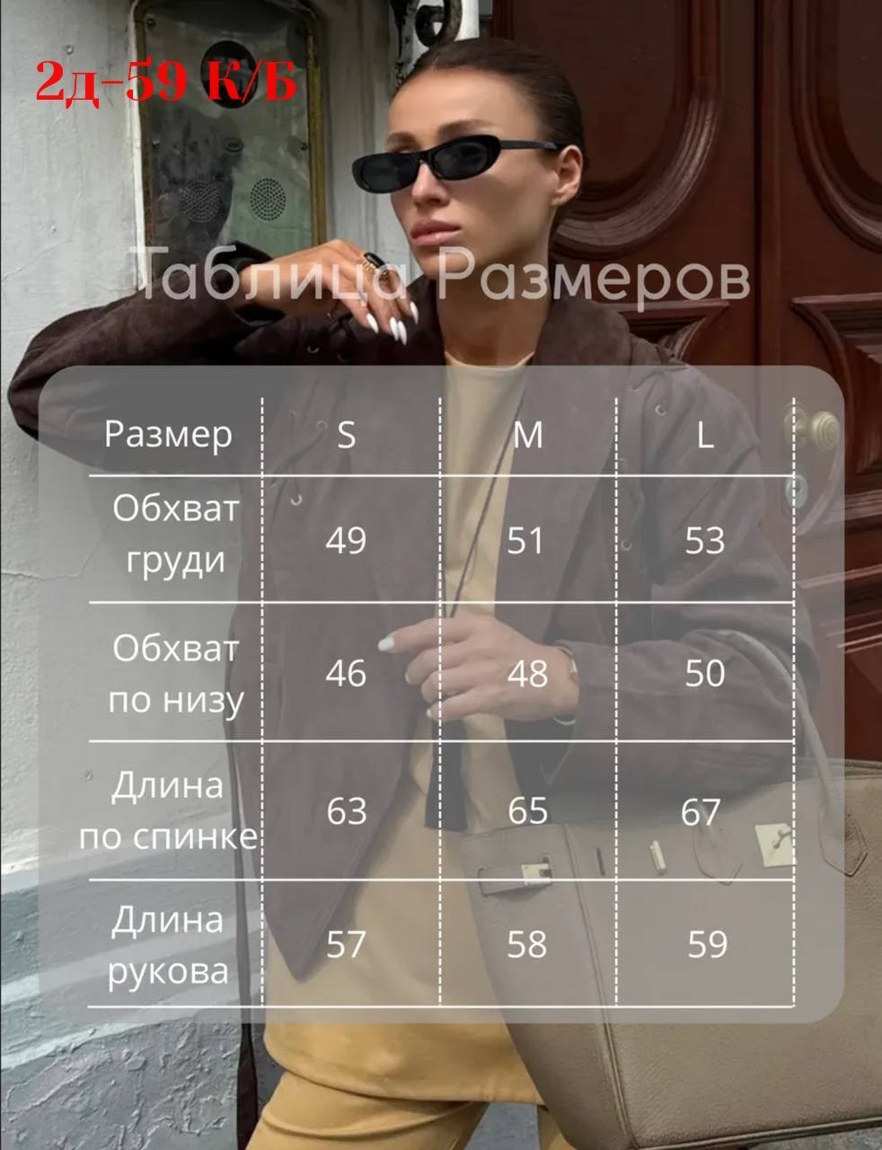 куртка косуха, куртки, куртки женские,замшевая куртка,женская куртка