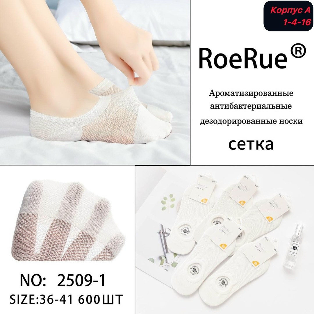 женские носки,носки для женщин,носки следки,комплект носки женские,носки невидимки женские