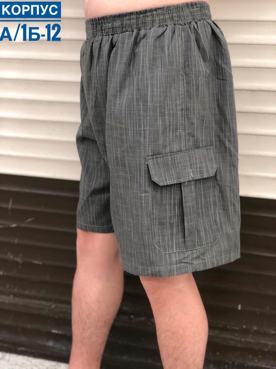 шорты мужские,шорты бриджи,мужские летние шорты,шорты карго,шорты для мужчин