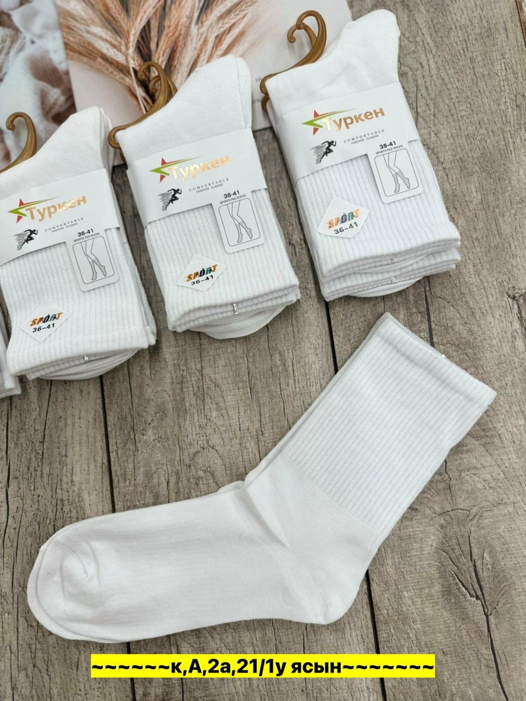 носки женские 10 пар,носки белые женские,комплект носки женские,женские носки,носки женские набор