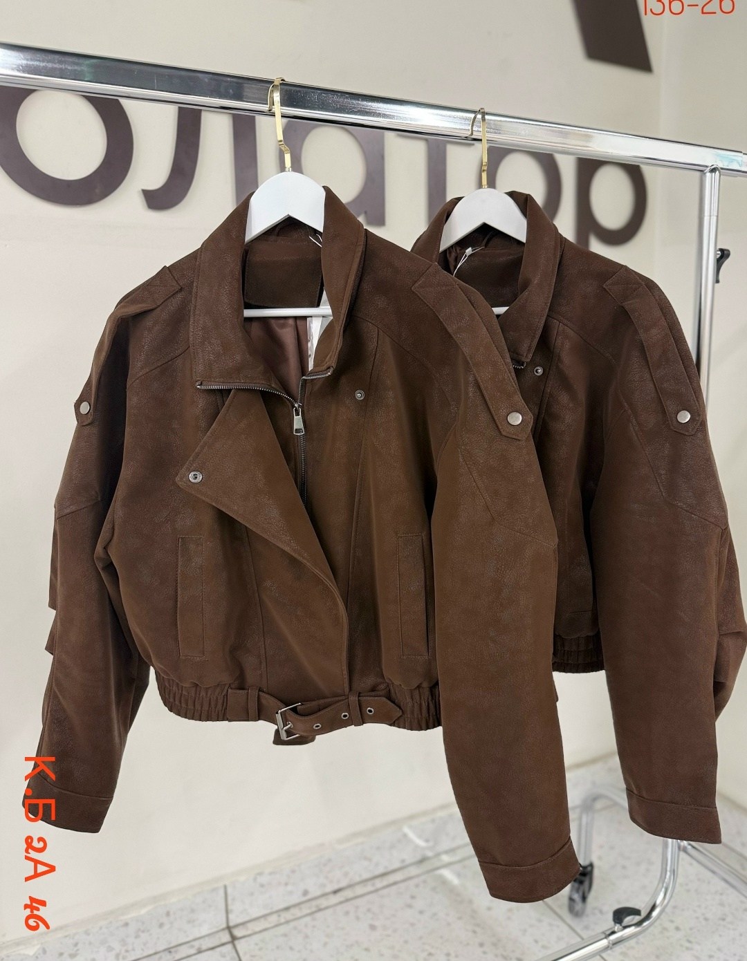 куртка замшевая,куртка косуха,куртка косуха женская оверсайз с поясом коричневая,косуха из эко замши оверсайз коричневая joyforyou,кожаная куртка