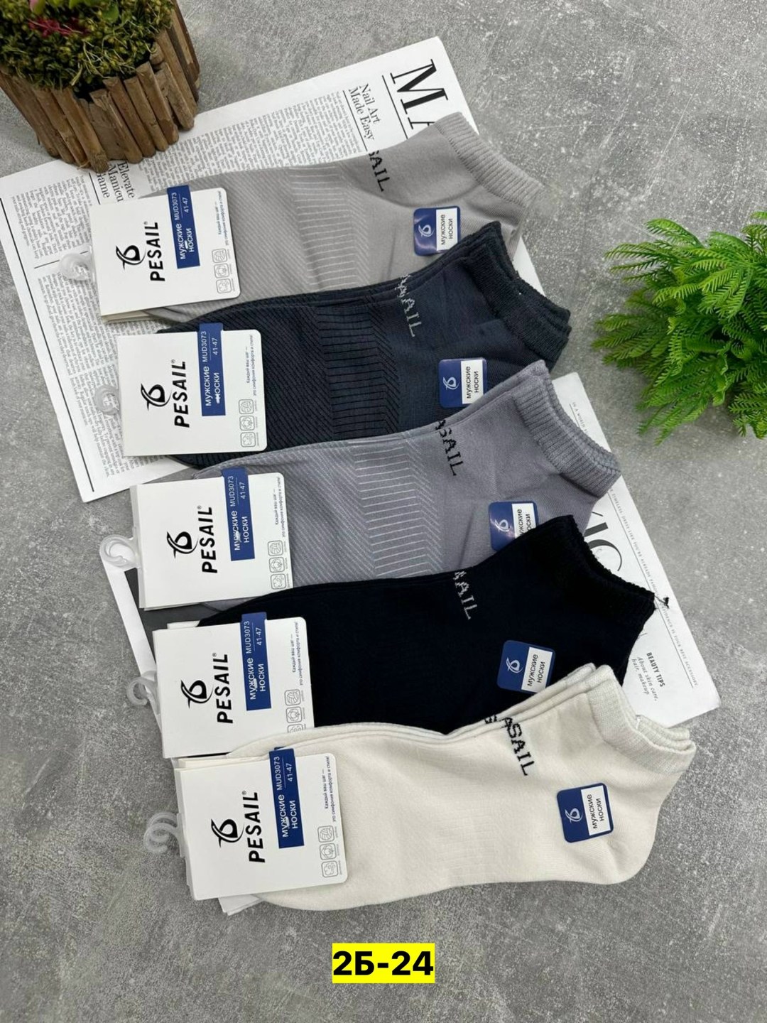 мужские носки,комплект носки мужские,носки мужские набор,носки мужские 10 пар,носки комплект