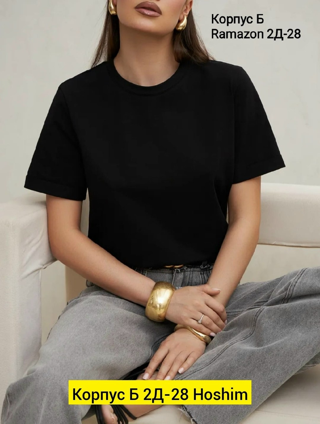 женская футболка,базовая футболка женская,широкие джинсы,белая футболка,футболка белая женская