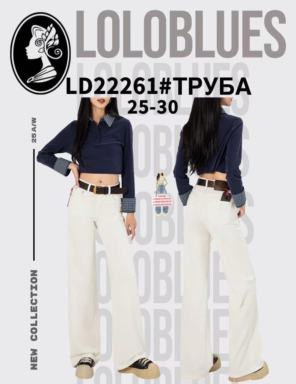 женские джинсы трубы,джинсы трубы,женские джинсы клеш,джинсы женские,джинсы модные