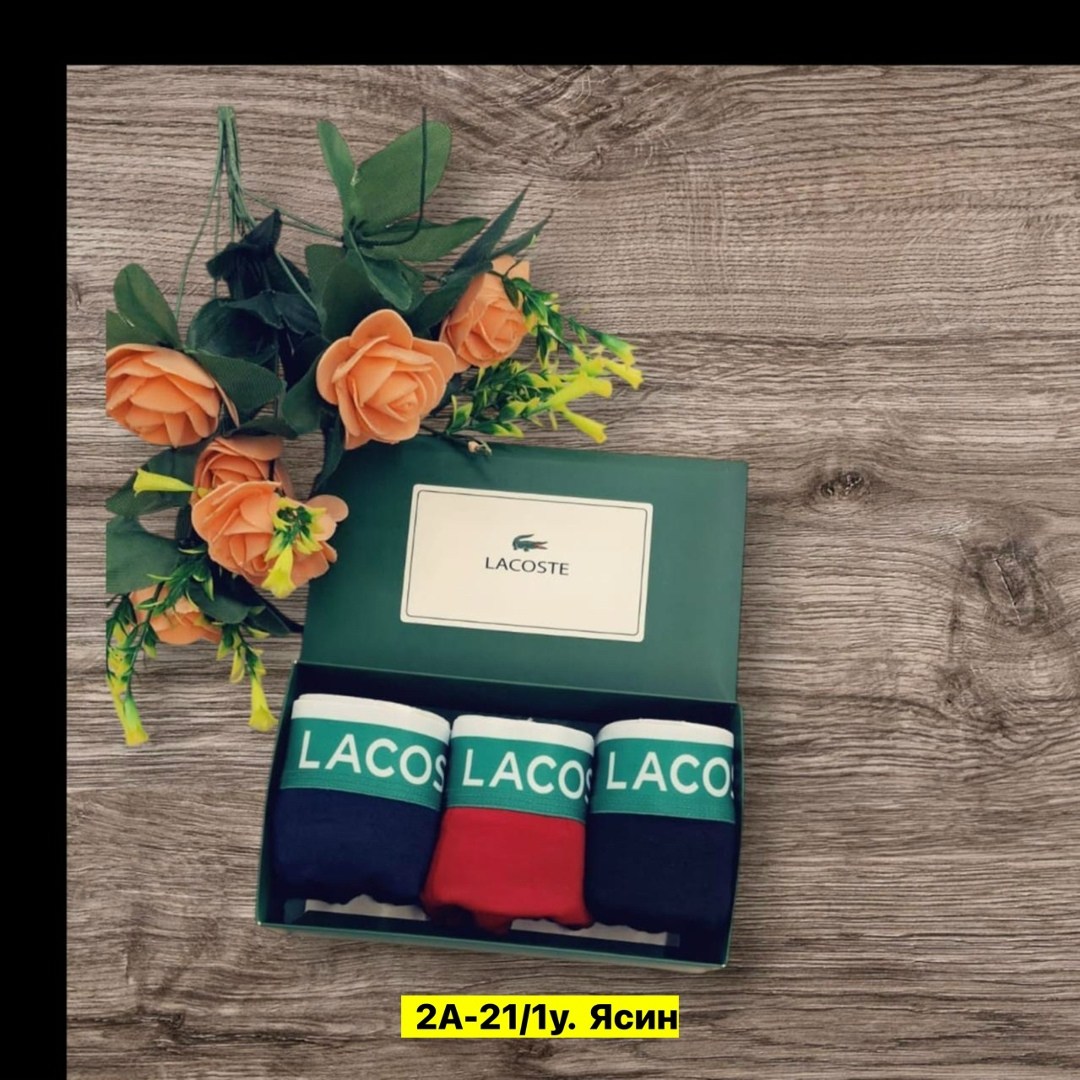 трусы лакоста мужские набор,комплект трусов боксеры lacoste,трусы мужские боксеры набор 5 шт lacoste,трусы мужские 2 шт в коробке лакоста,трусы мужские lacoste