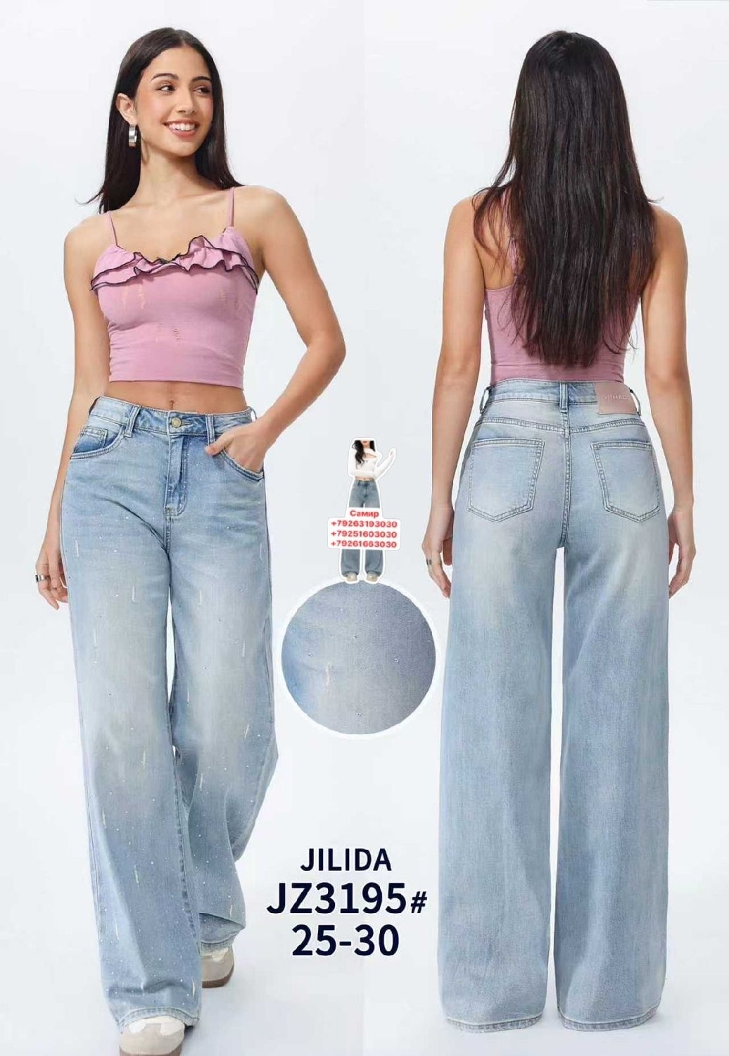 джинсы женские,женские джинсы широкие,широкие джинсы,джинсы багги широкие,джинсы