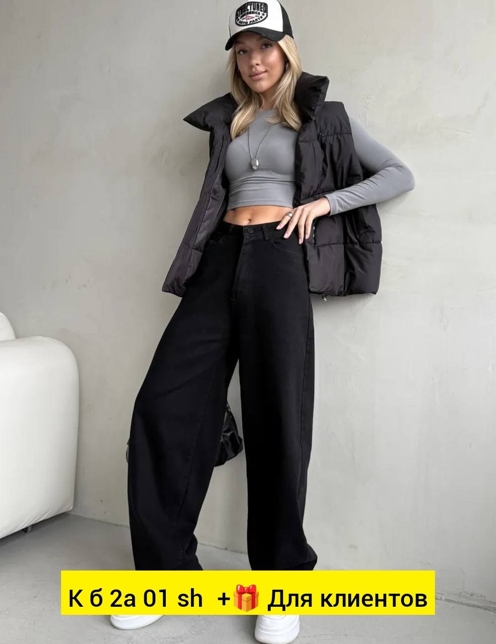 джинсы женские,брюки джинсы,джинсы женские черные,джинсы брюки женские,джинсы мом