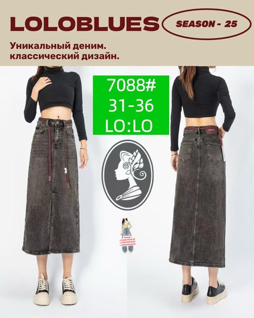 джинсовая юбка,длинная джинсовая юбка,джинсовая юбка миди,джинсовая юбка женская,юбки длинные