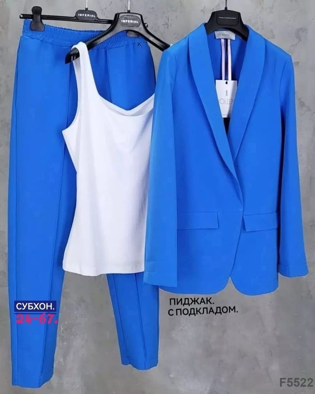 костюм женский тройка,синий брючный костюм тройка женский,женский костюм двойка,женский костюм тройка брючный,костюм женский синий