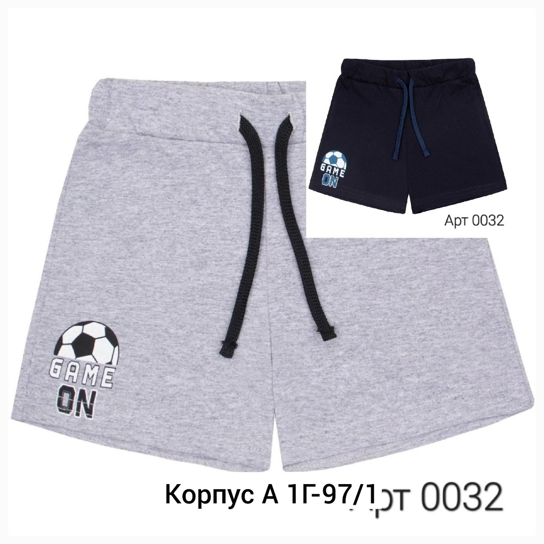 шорты трикотажные для мальчика,шорты для мальчик,шорты для детей,шорты детские,шорты детские трикотажные