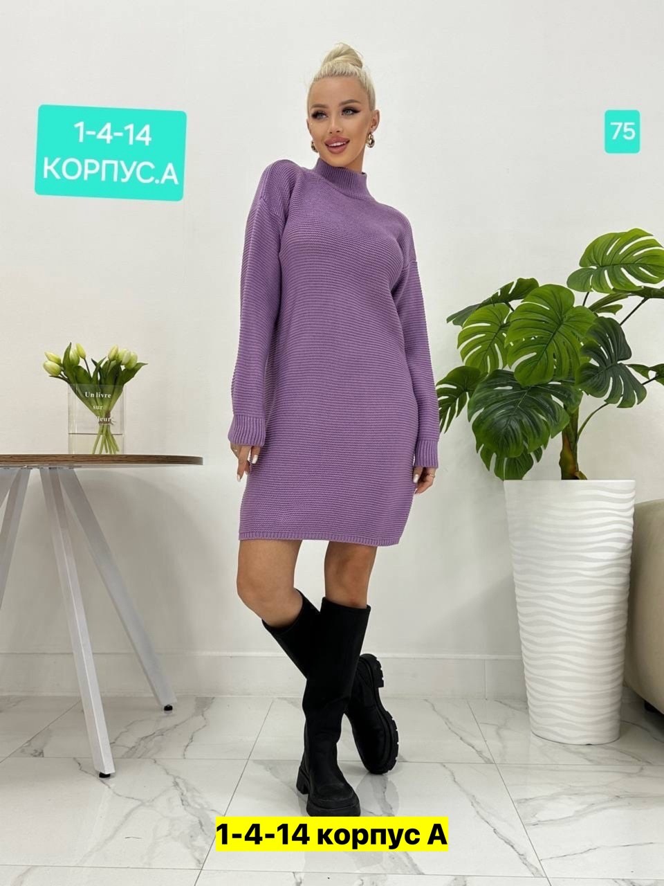 платье свитер вязаное,вязаное платье,платье туника теплая,туника тёплая женская,теплое вязаное платье