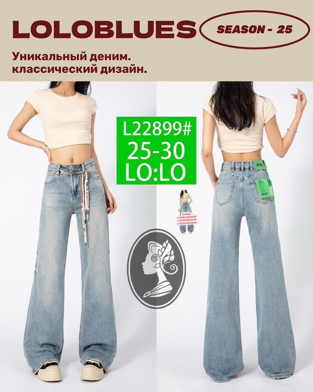 джинсы широкие,джинсы t&t jeans-loloblues,широкие джинсы женские,джинсы женские,джинсы брюки