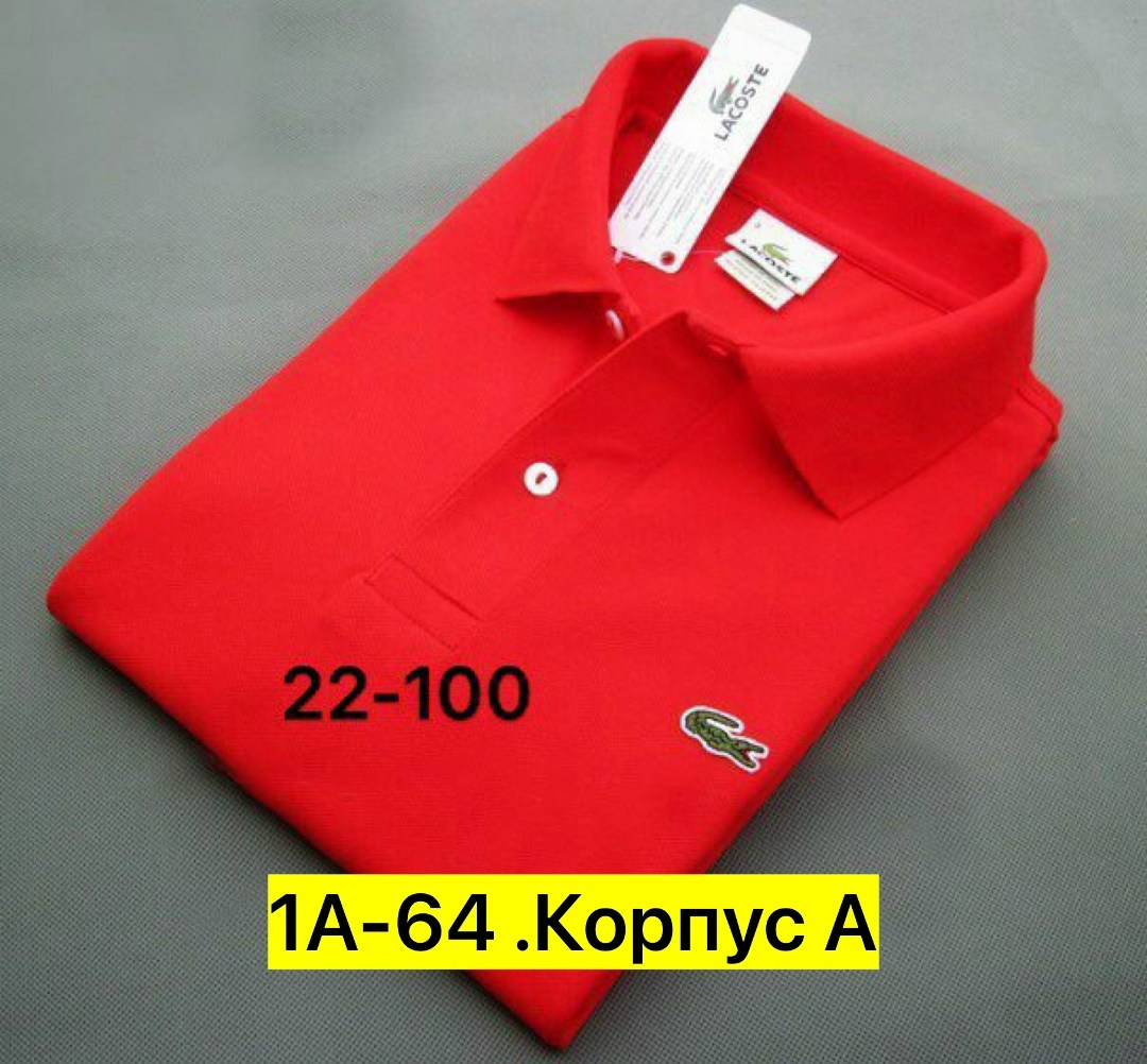 поло lacoste,polo lacoste,футболки и рубашки лакоста,поло лакост красное,лакост красный