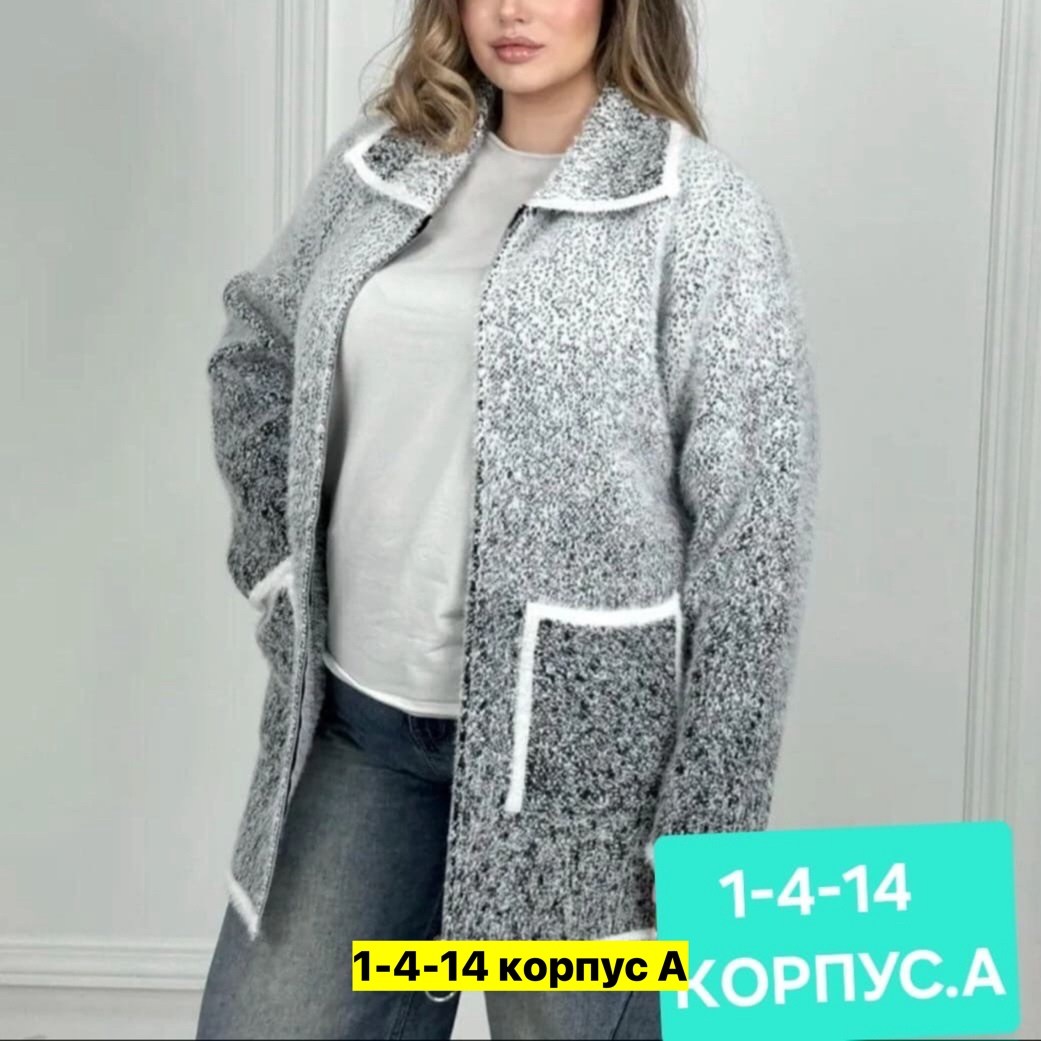 кардиган больших размеров на молнии,кардиган ангора,кардиган,кофта кардиган,женские кардиганы