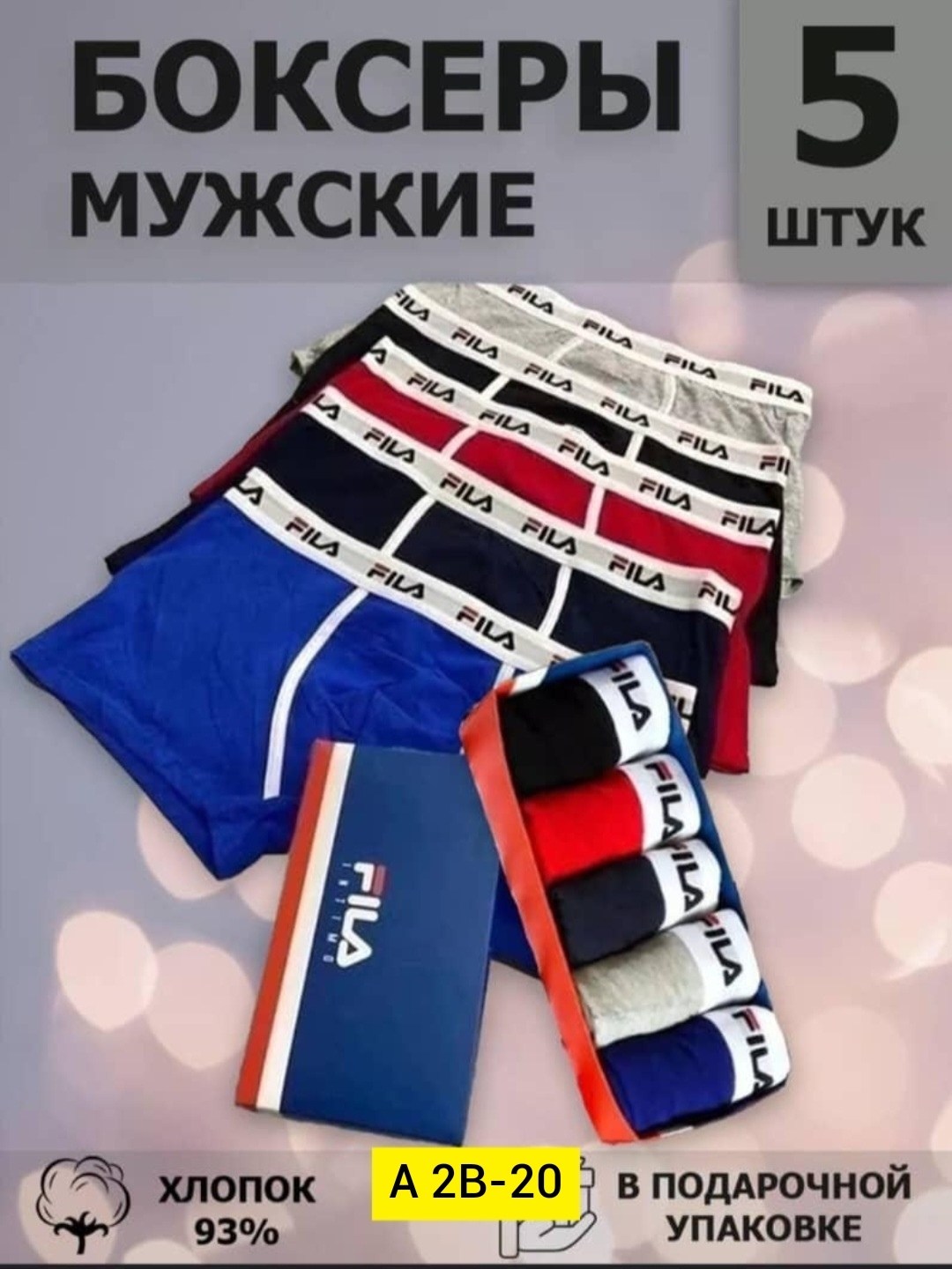 трусы мужские боксеры набор 5 шт хлопок для,трусы мужские брендовые боксеры набор 5 шт,комплект трусов мужских,мужские трусы боксеры брендовые набор 3,мужские трусы боксеры брендовые набор