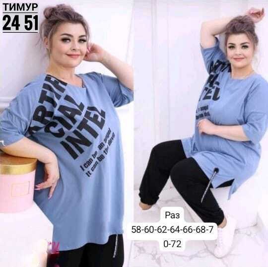 спортивные костюмы женские,спортивный женский костюм больших размеров,спортивные костюмы,костюм женский тройка,костюм двойка женская