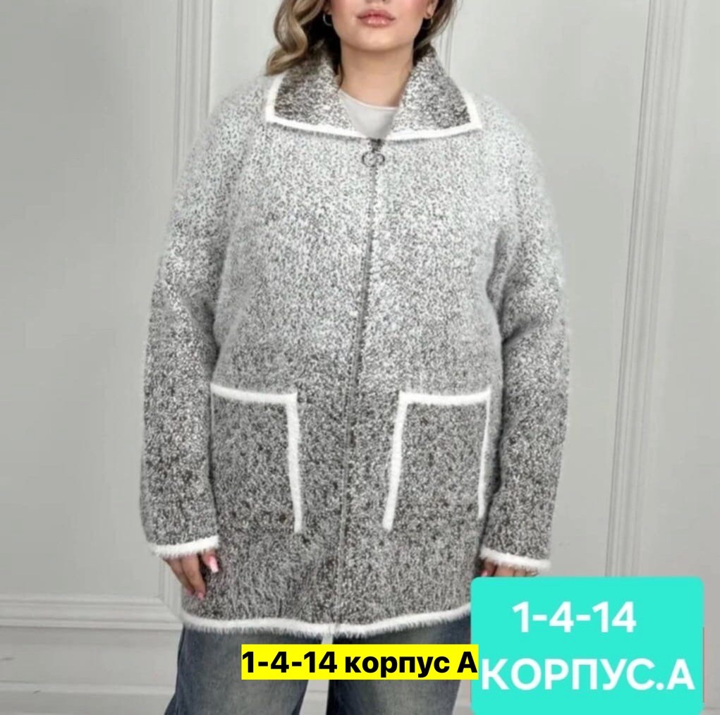 кардиган больших размеров на молнии,кардиган ангора,кардиган,кофта кардиган,женские кардиганы