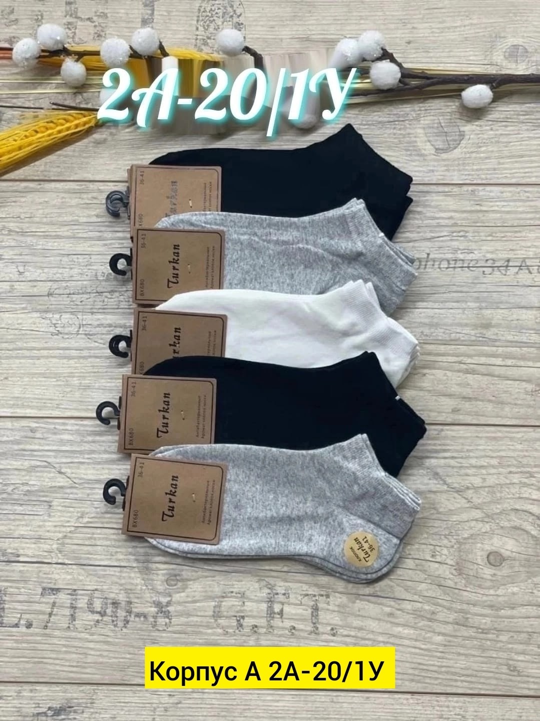 носки белые мужские туркан,носки turkan женские 10 пар,носки женские белые,носки комплект,носки короткие набор 10 пар туркан