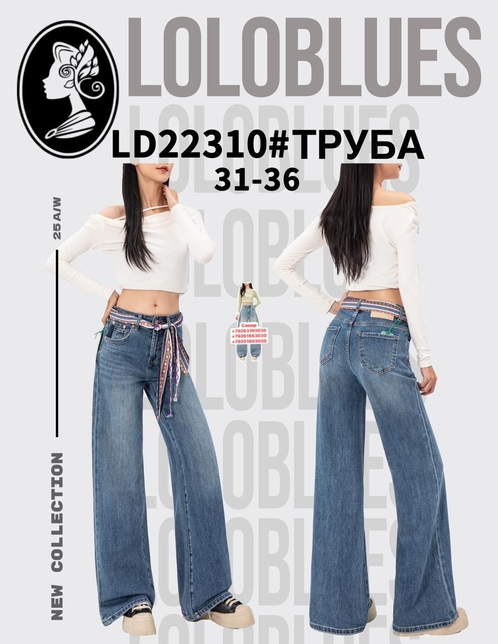 джинсы труба,джинсы женские,широкие джинсы трубы,широкие джинсы,джинсы женские трубы