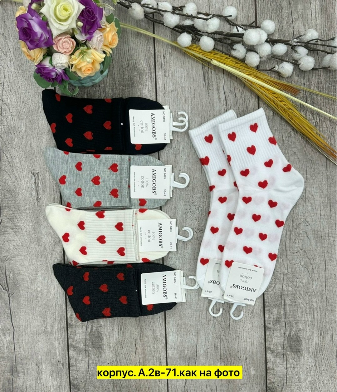 носки женские 10 пар,носки женские,носки упаковка,носки набор,носки оптом