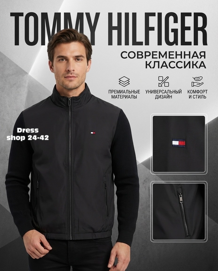ветровка томми хилфигер мужские,куртка tommy hilfiger мужская,куртка бомбер,куртка tommy hilfiger,ветровка tommy hilfiger