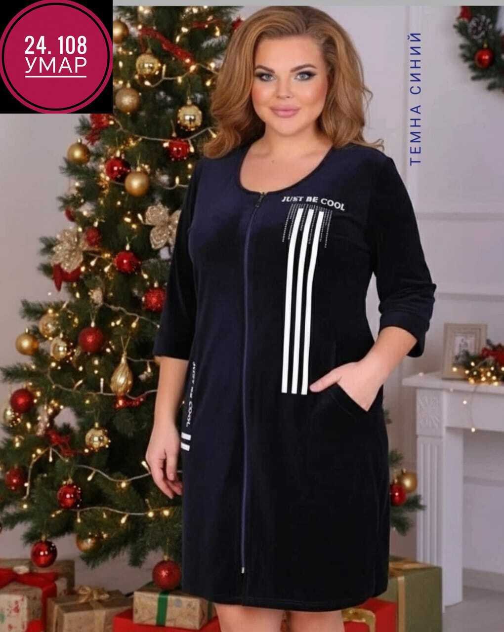 женский велюровый халат,халат велюровый,халат велюр,женский халат,халат женский домашний