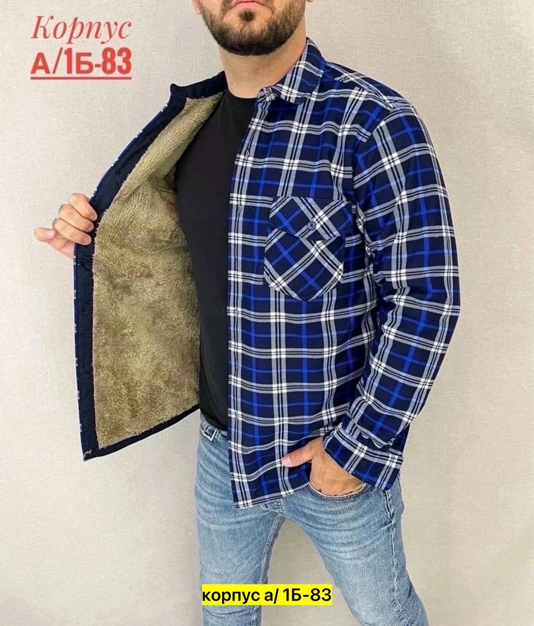 рубашка теплая на флисе,рубашка на меху,рубашка теплая,рубашка теплая мужская,мужская клетчатая рубашка