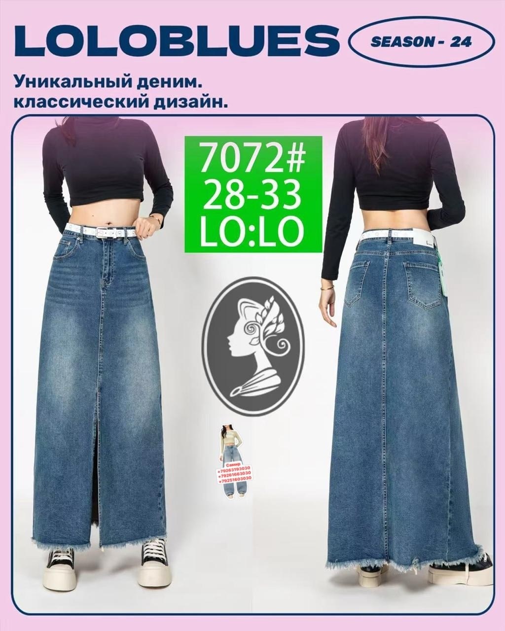 джинсовая юбка,длинная джинсовая юбка,джинсовая юбка миди,джинсовая юбка женская,юбки длинные