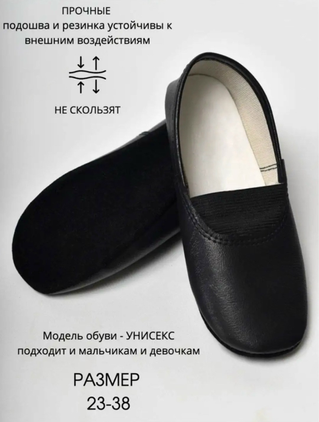 чешки детские черные,чешки от производителя,чешки детские,чешки черные,