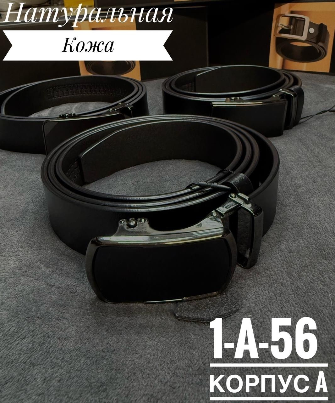 ремень мужской кожаный aksy belt черный,мужской кожаный ремень с автоматической пряжкой,ремень мужской из натуральной кожи с,ремень мужской натуральная кожа,ремень мужские