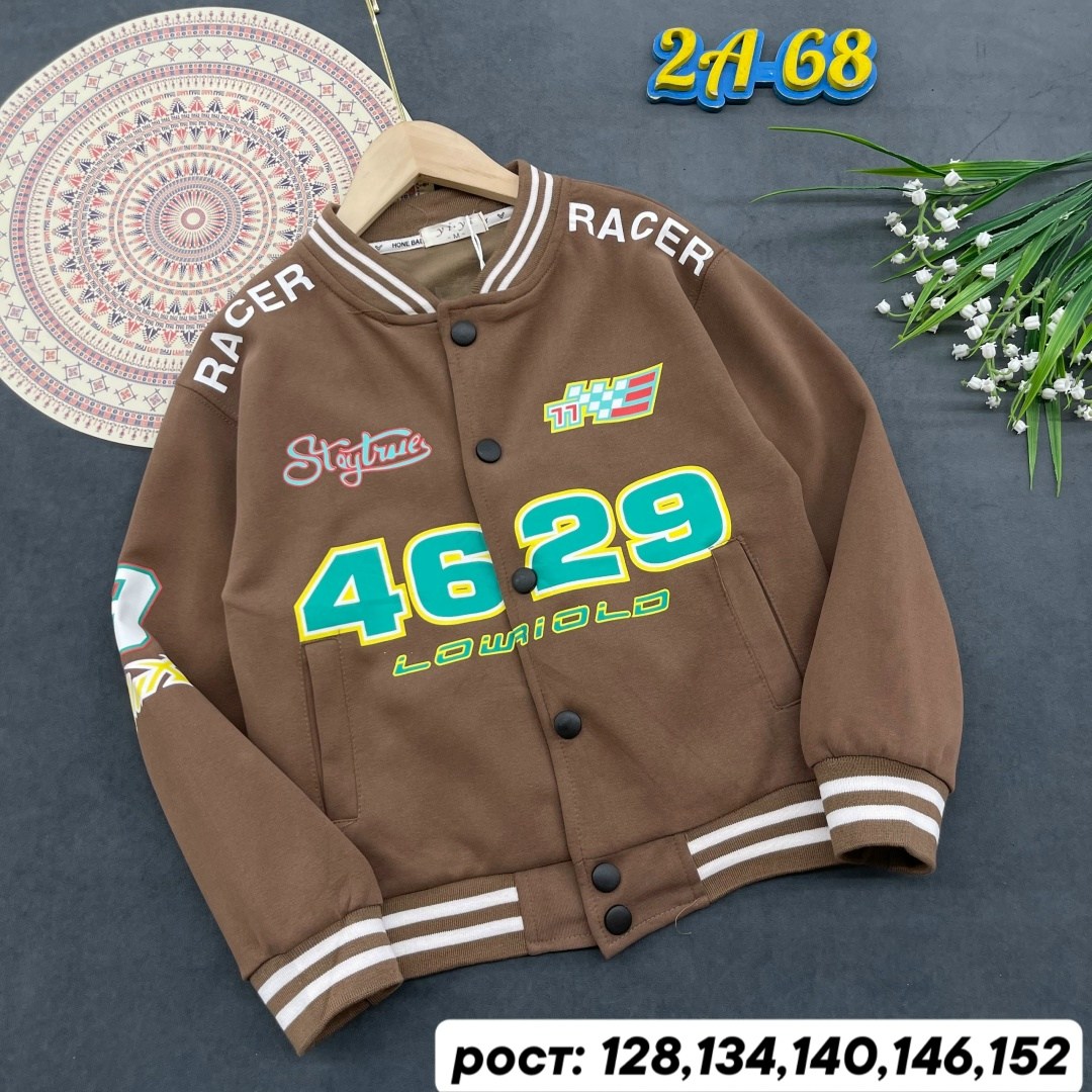 бомбер для мальчика,бомбер трикотажный для мальчика,куртка бомбер,кофта бомбер,бомбер детские