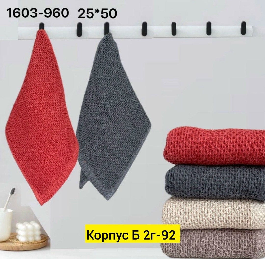 полотенца кухонные вафельные набор,вафельное кухонное полотенце,вафельное полотенце,полотенце вафельное кухонное для рук,спортивное полотенце