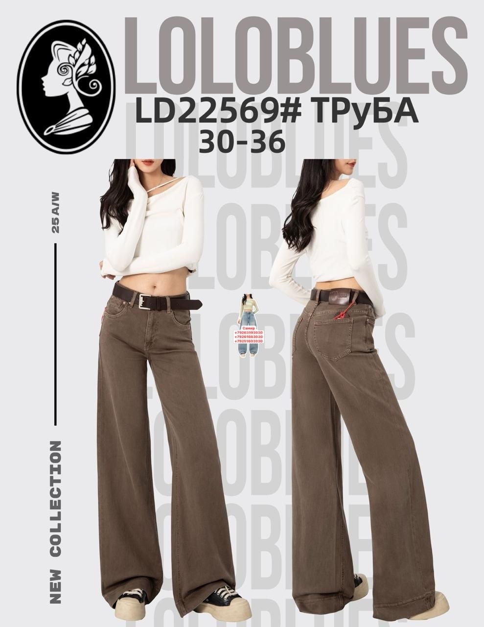 джинсы трубы,джинсы трубы женские,широкие джинсы трубы,джинсы женские трубы с высокой посадкой,женские джинсы