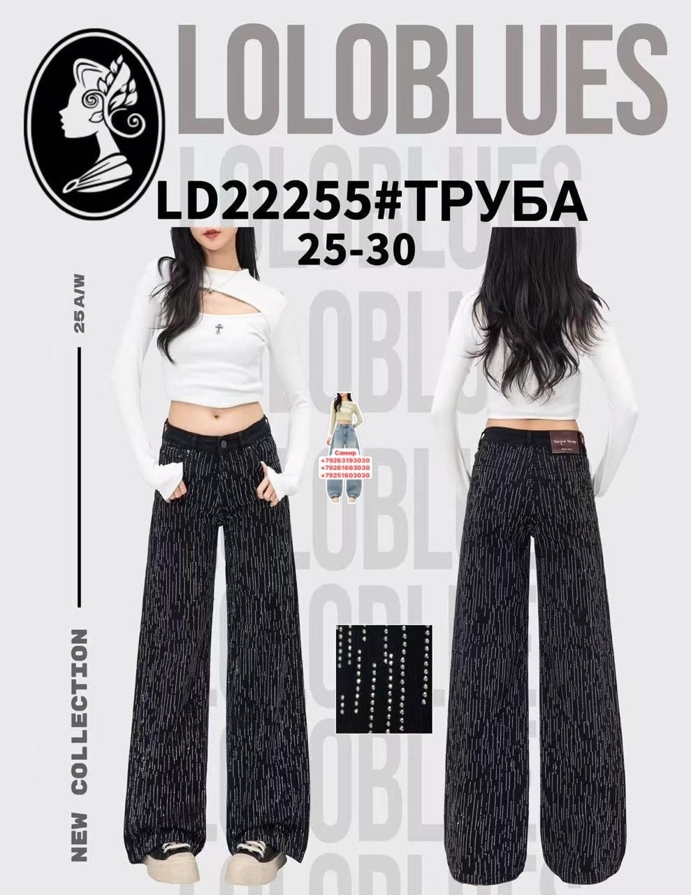 джинсы клеш женские,джинсы клеш,голубые джинсы клеш,женские джинсы,джинсы клеш широкие