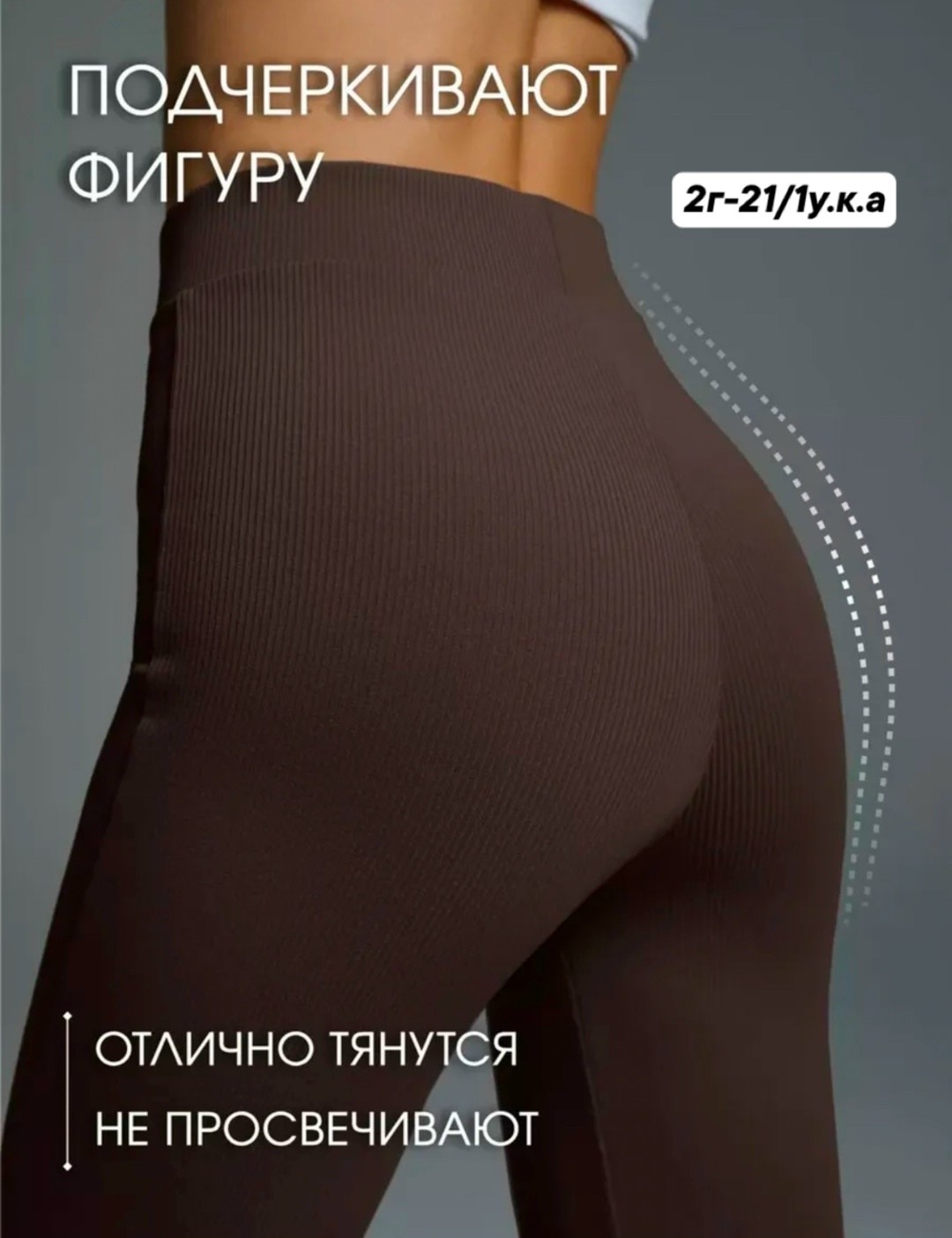 клеш легинсы,брюки клеш легинсы клеш в рубчик коричневый,брюки клеш шоколадного цвета,брюки клеш,женские брюки - клеш