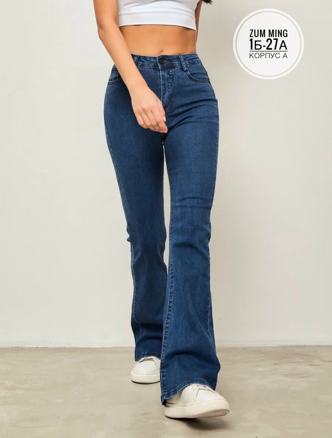 джинсы женские,женские джинсы клеш,голубые джинсы клеш,джинсы клëш,джинсы клеш прямые