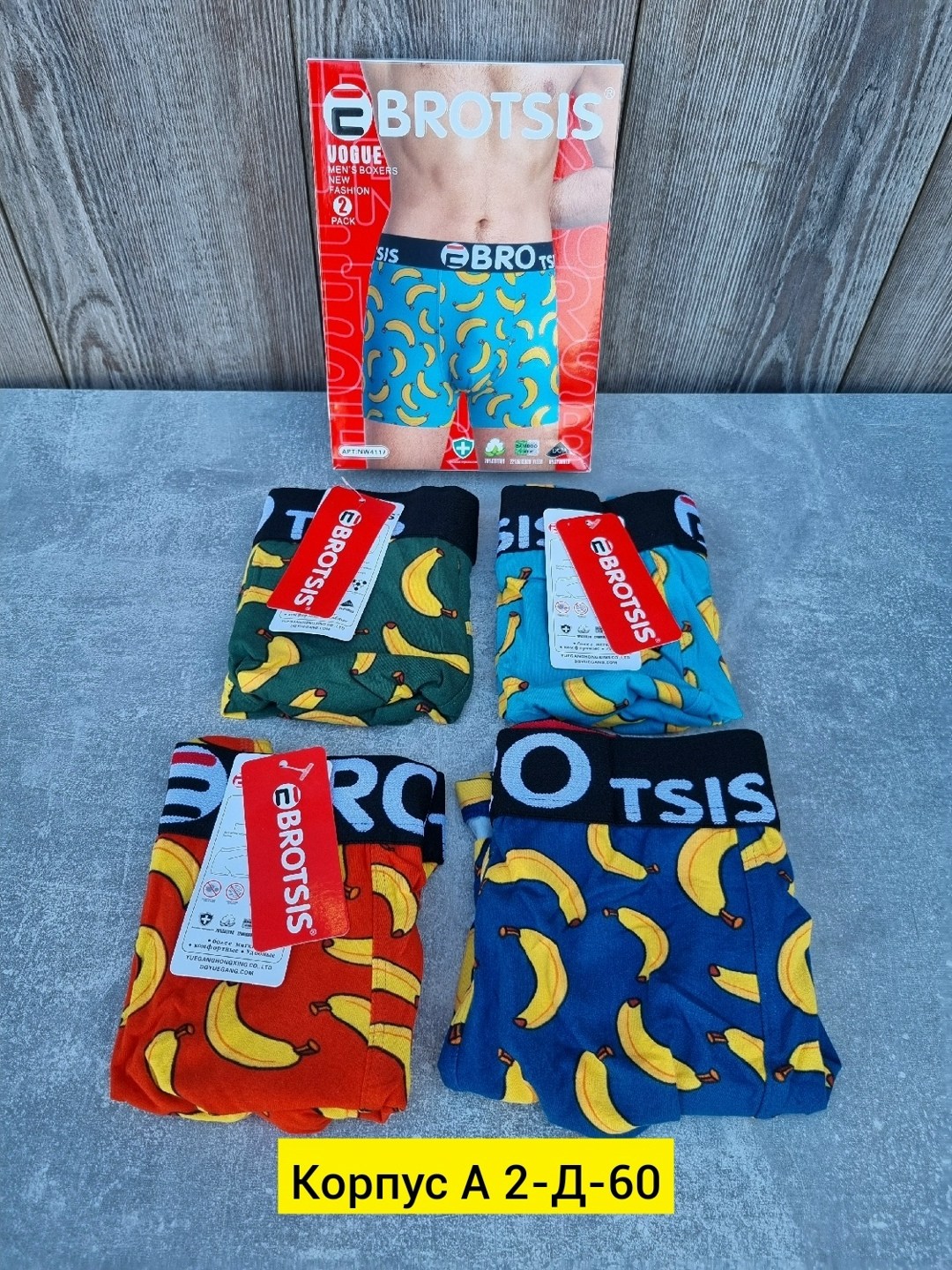 комплект трусов мужские боксеры,трусы с бананами мужские,комплект трусов мужских,комплект трусов боксеров,трусы мужские