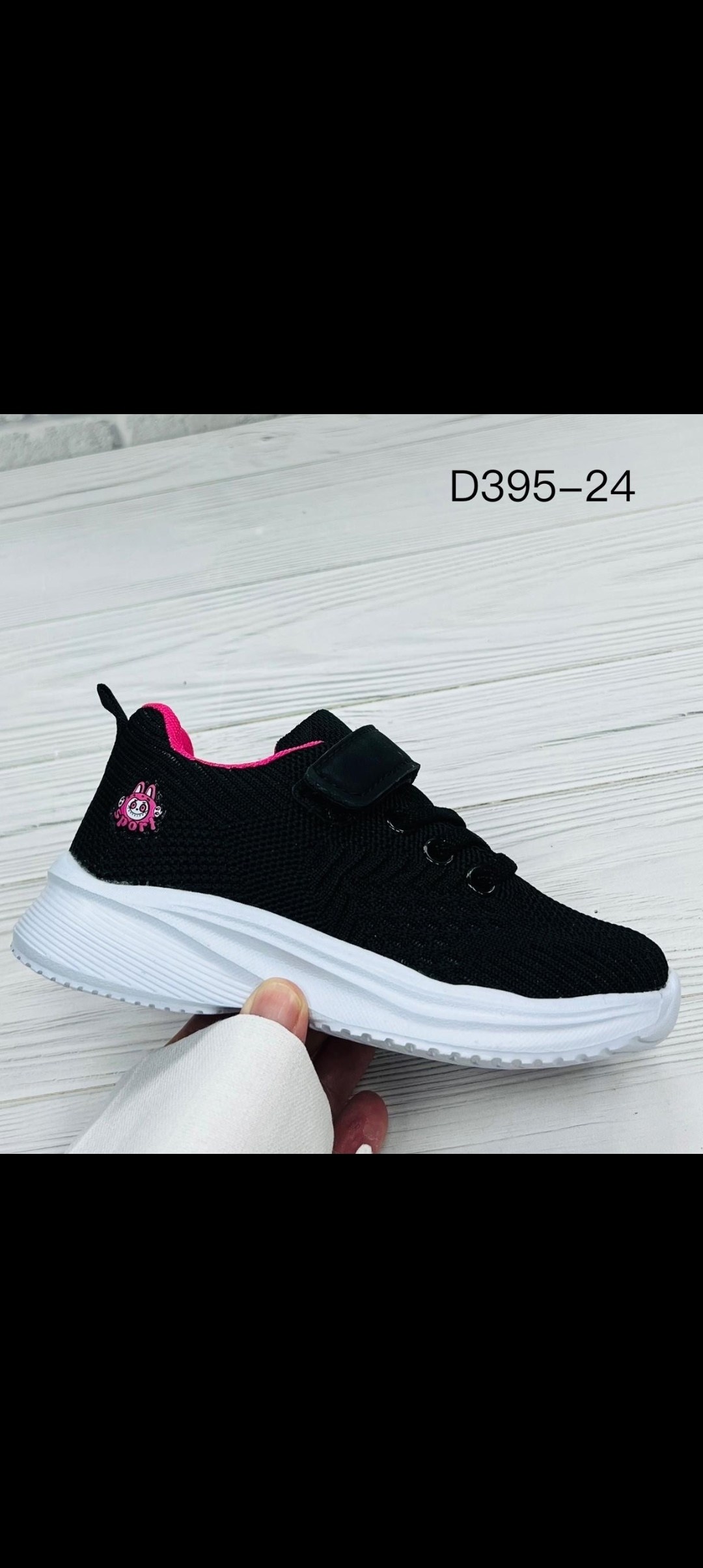 детские кроссовки,кроссовки для девочек,кроссовки детские для девочек,кроссовка детская,розовые кроссовки