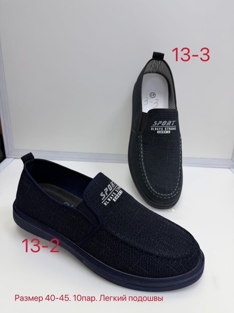 ,мужская ,тапки мужские,мужские слипоны,мокасин мужские