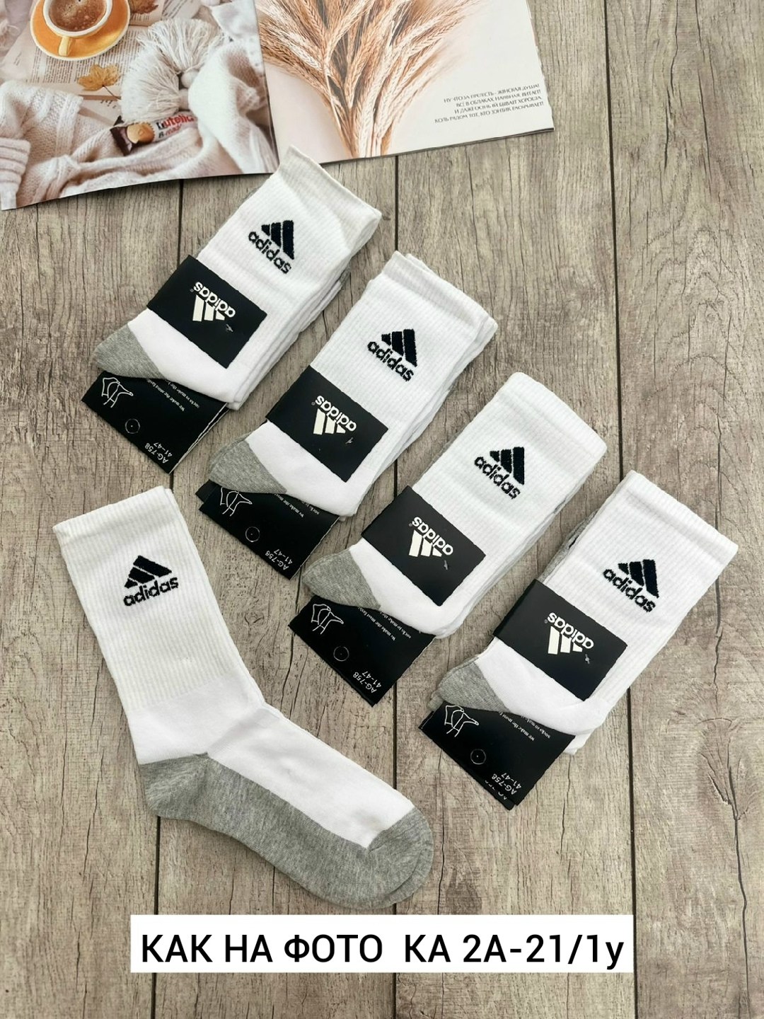 носки мужские adidas,мужские носки,комплект носки мужские,комплект носков adidas,носки адидас мужские оригинал