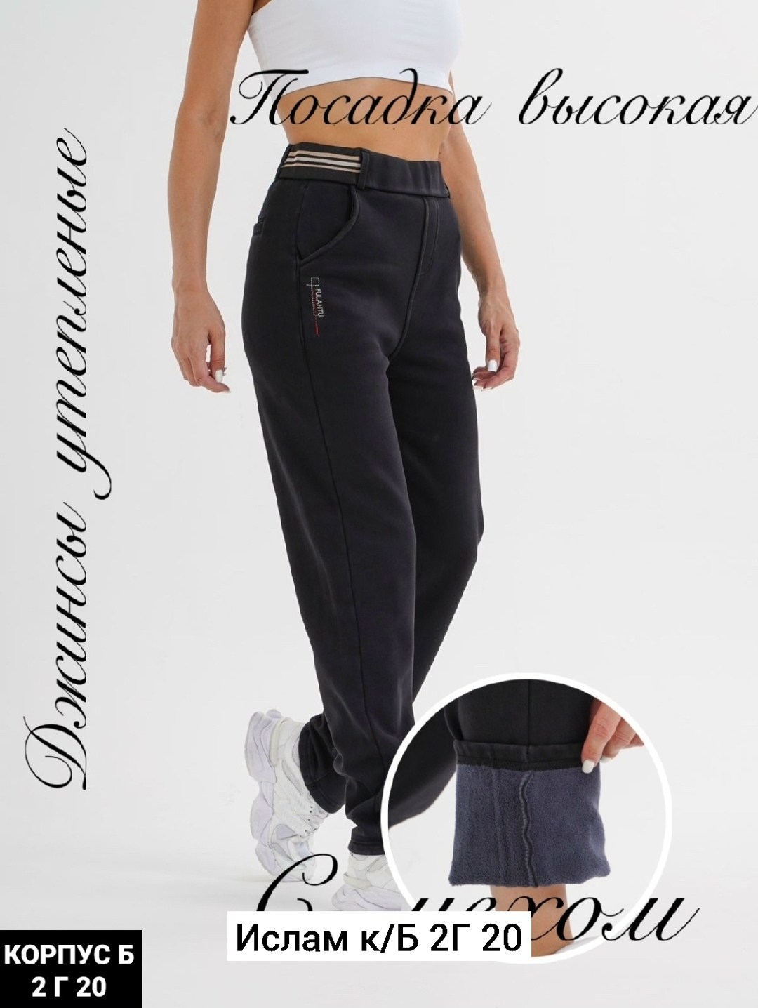 утепленные брюки джоггеры,брюки утепленные женские,брюки женские зимние,брюки женские на флисе,брюки женские