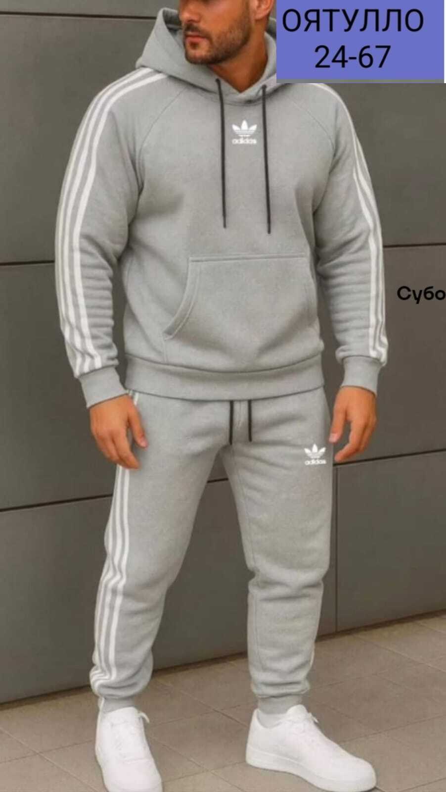 спортивный костюм светло серый мужской адидас,спортивный мужской костюм adidas,спортивный костюм adidas,мужской теплый спортивный костюм adidas,серый костюм адидас