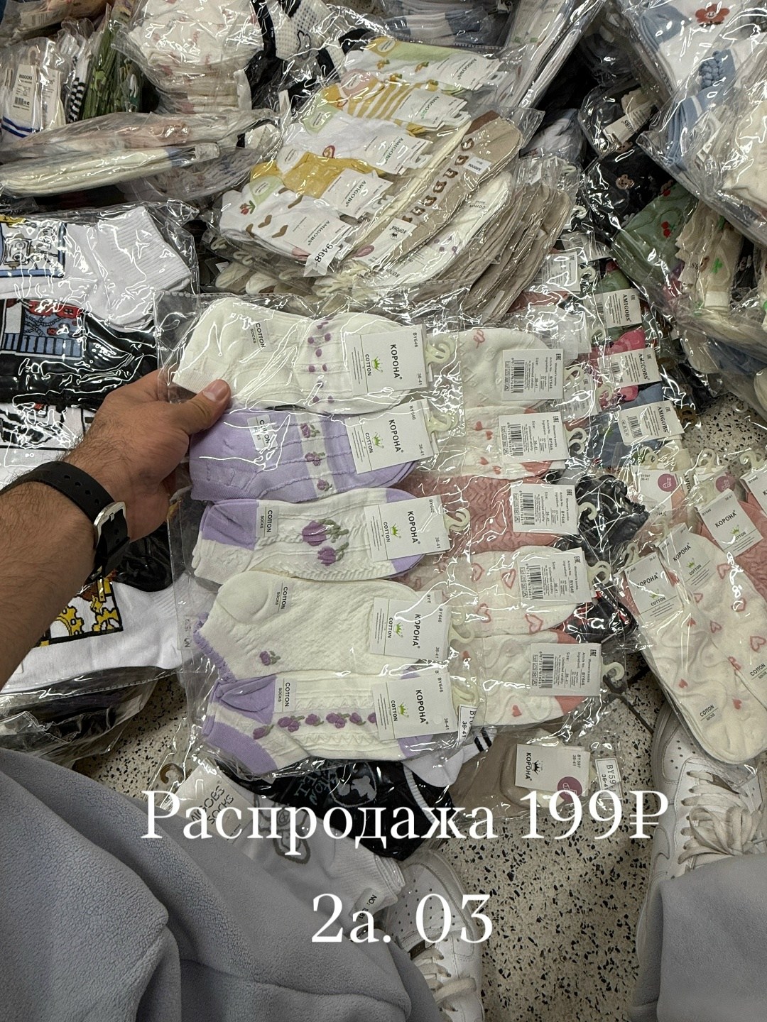 детская одежда,хлопковые носки,одежда из турции,одежда и обувь,одежд