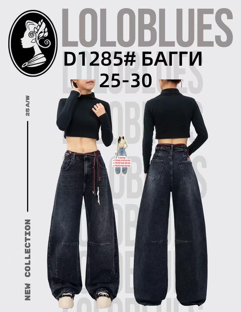 джинсы широкие,широкие джинсы женские,джинсы багги,женские джинсы,джинсы
