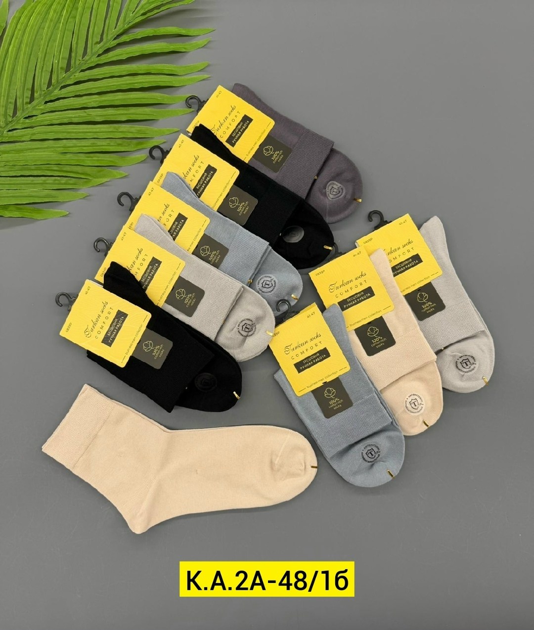 носки мужские 10 пар,носки мужские,носки мужские р. 41-47 (5 пар) арт. 1295912,комплект носки мужские,носки пара