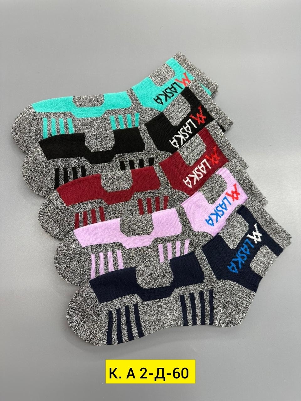 термоноски аляска,носки зимние аляска термоноски,термоноски спортивные,термоноски теплые,носки зимние аляска