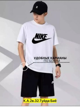 Костюм