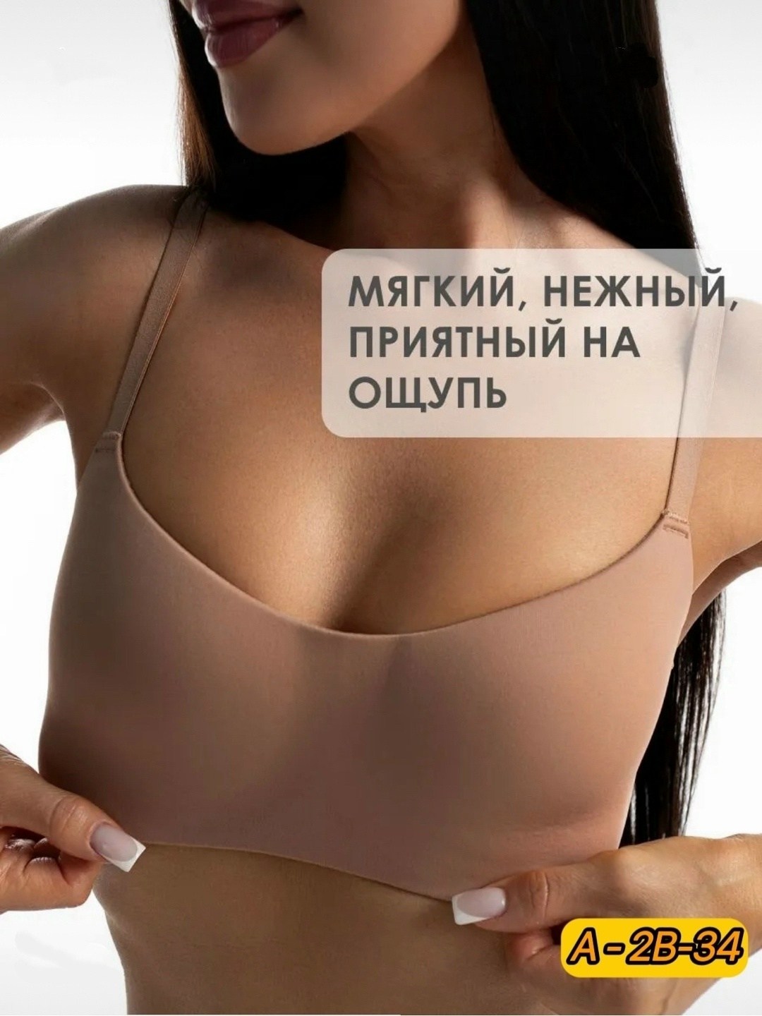 бюстгальтер,бесшовный бюстгальтер,бюстгальтер нижнее белье,бюстгальтер для женщин,бюстгальтер пуш-ап